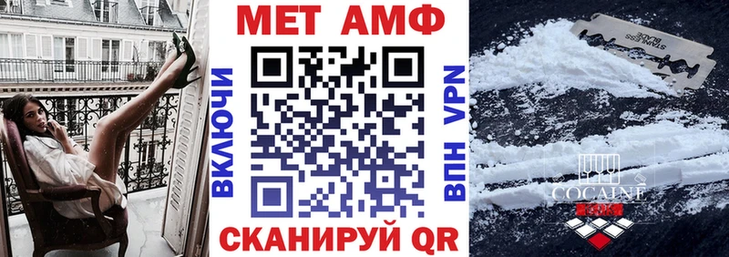АМФ Premium  Купить где  Куса 
