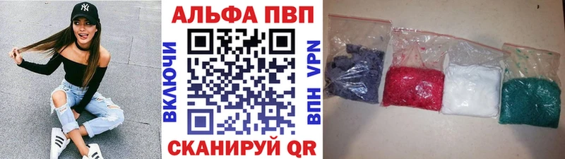 A-PVP кристаллы  Купить закладки  Куса 