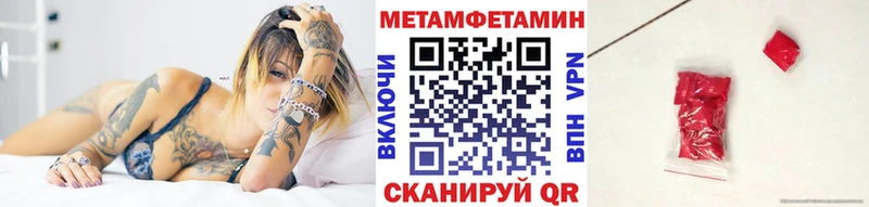 Первитин мет  Купить где  Куса 